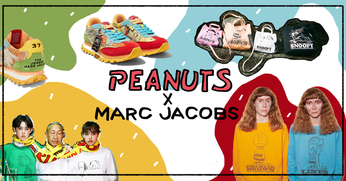 peanuts x marc jacobs the comics jogger